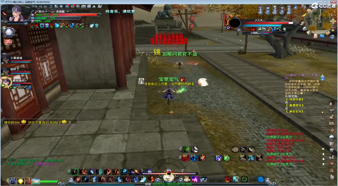 69梦境激情 第1段