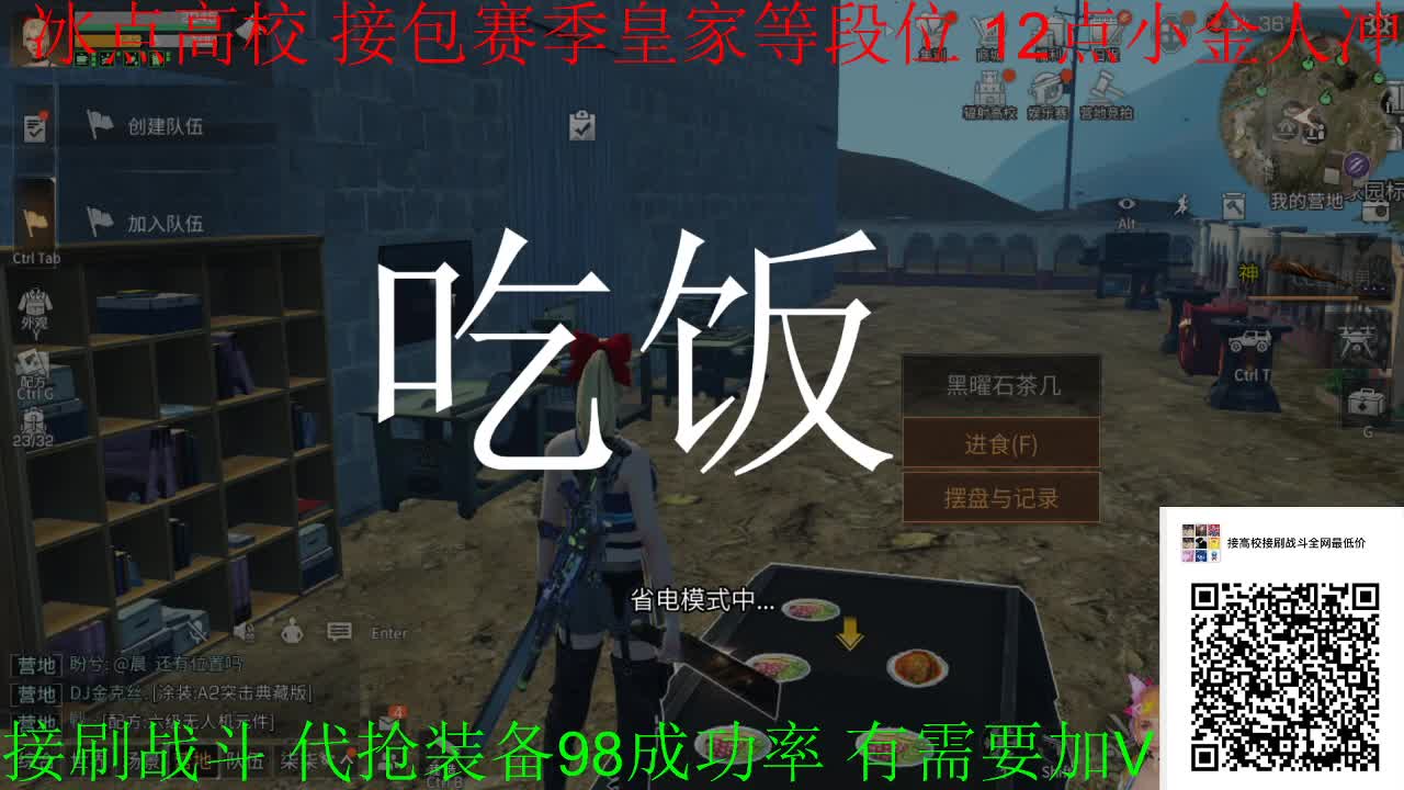 12点冰点高校冲冲冲 第1段