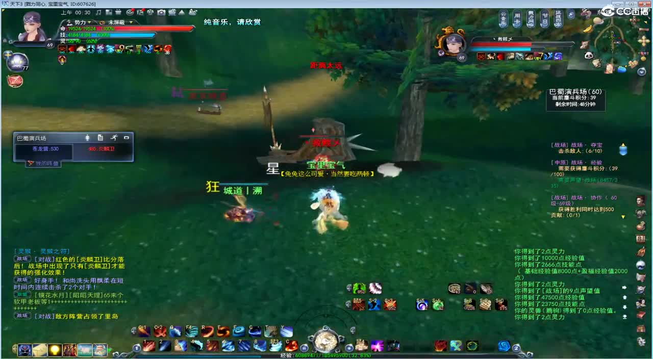 69梦境激情 第2段