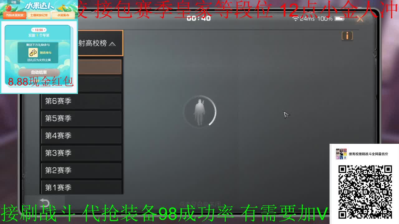 12点冰点高校冲冲冲 第2段