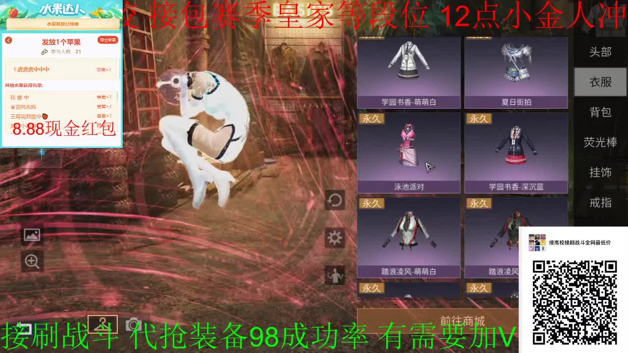 12点冰点高校冲冲冲 第3段