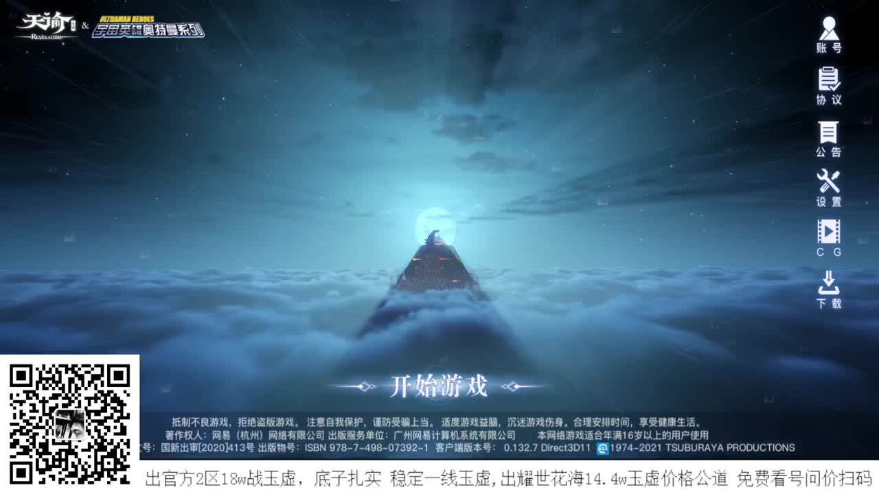 好久不见 回来咯！接全职业神耀王者 接一单全托 接天谕一切资源 第1段