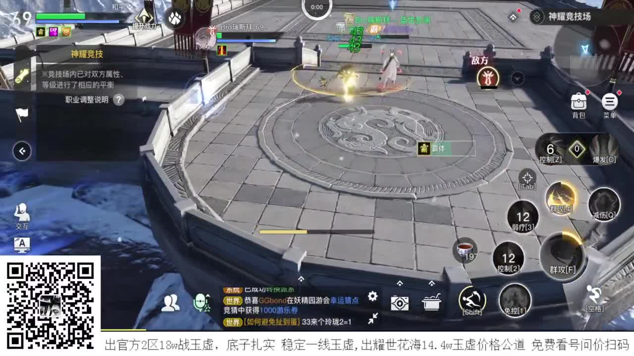 好久不见 回来咯！接全职业神耀王者 接一单全托 接天谕一切资源 第3段
