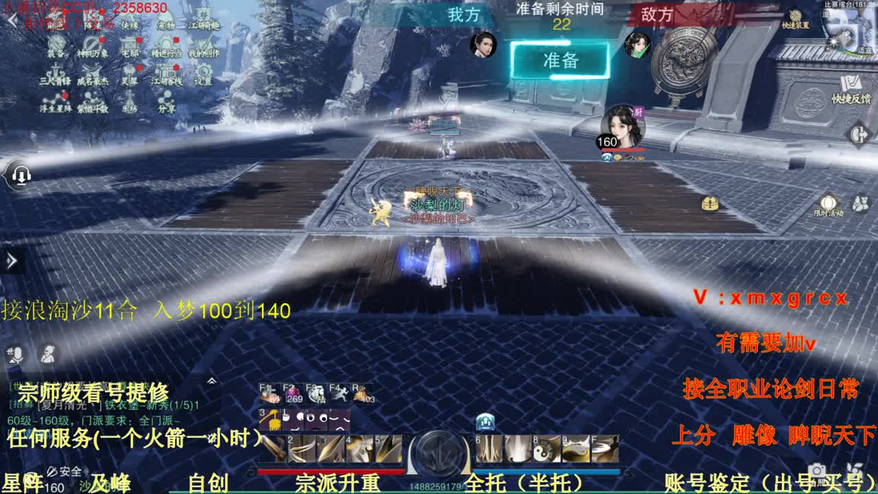 看号  提修  账号估价 第1段