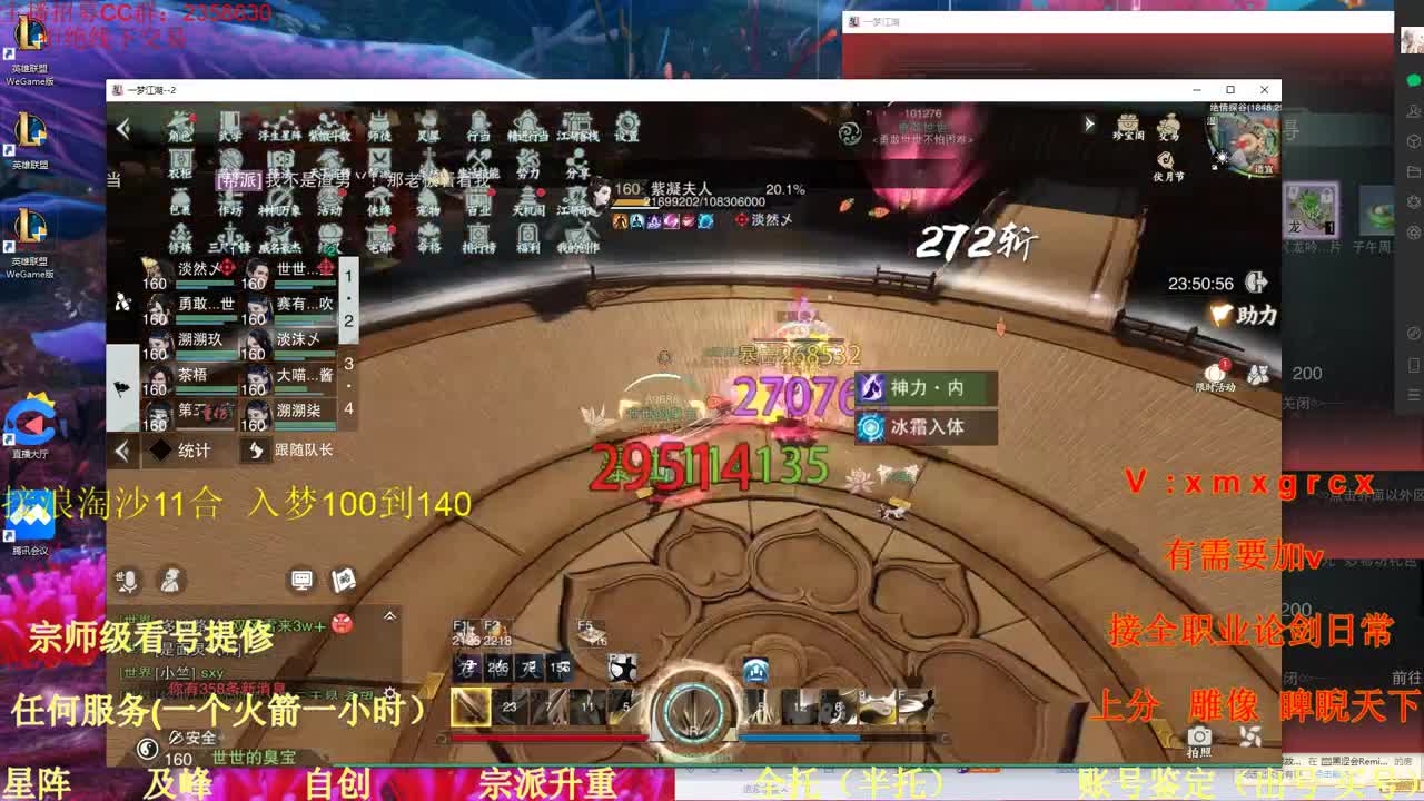 看号  提修  账号估价 第3段