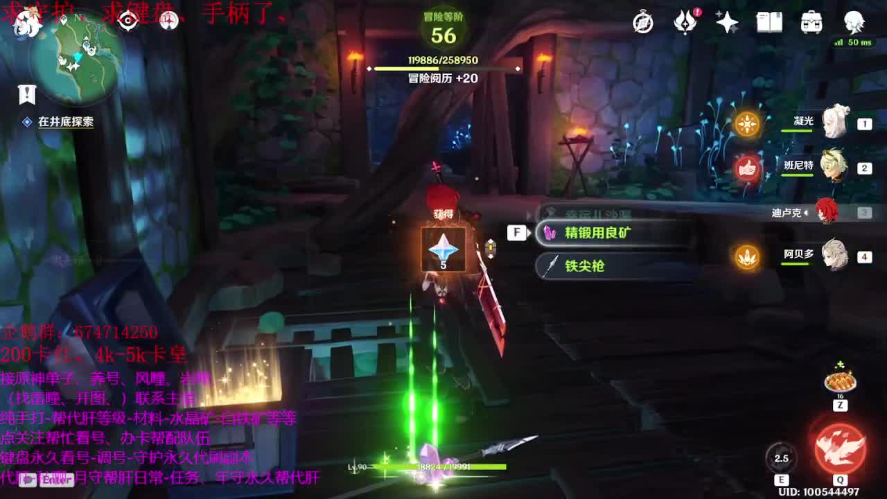 原神大课堂开课了~~