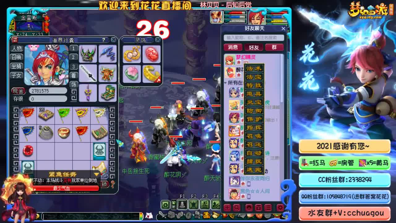 化圣双物理难度+日常：中岳嵩山 第1段