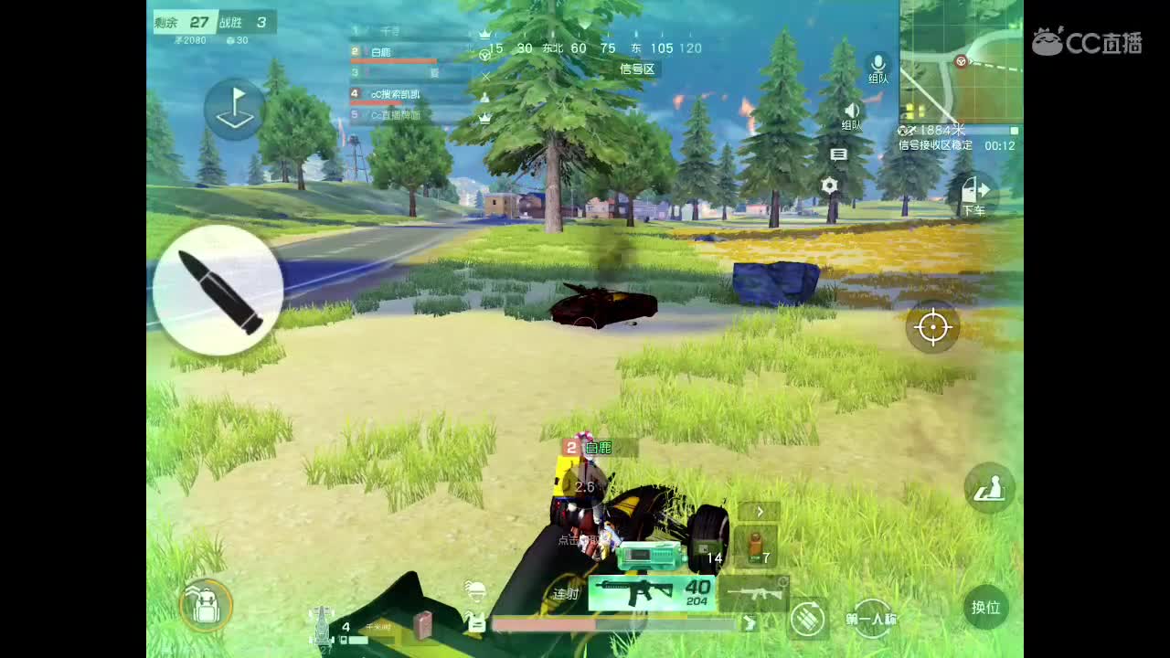 随遇而安 第2段