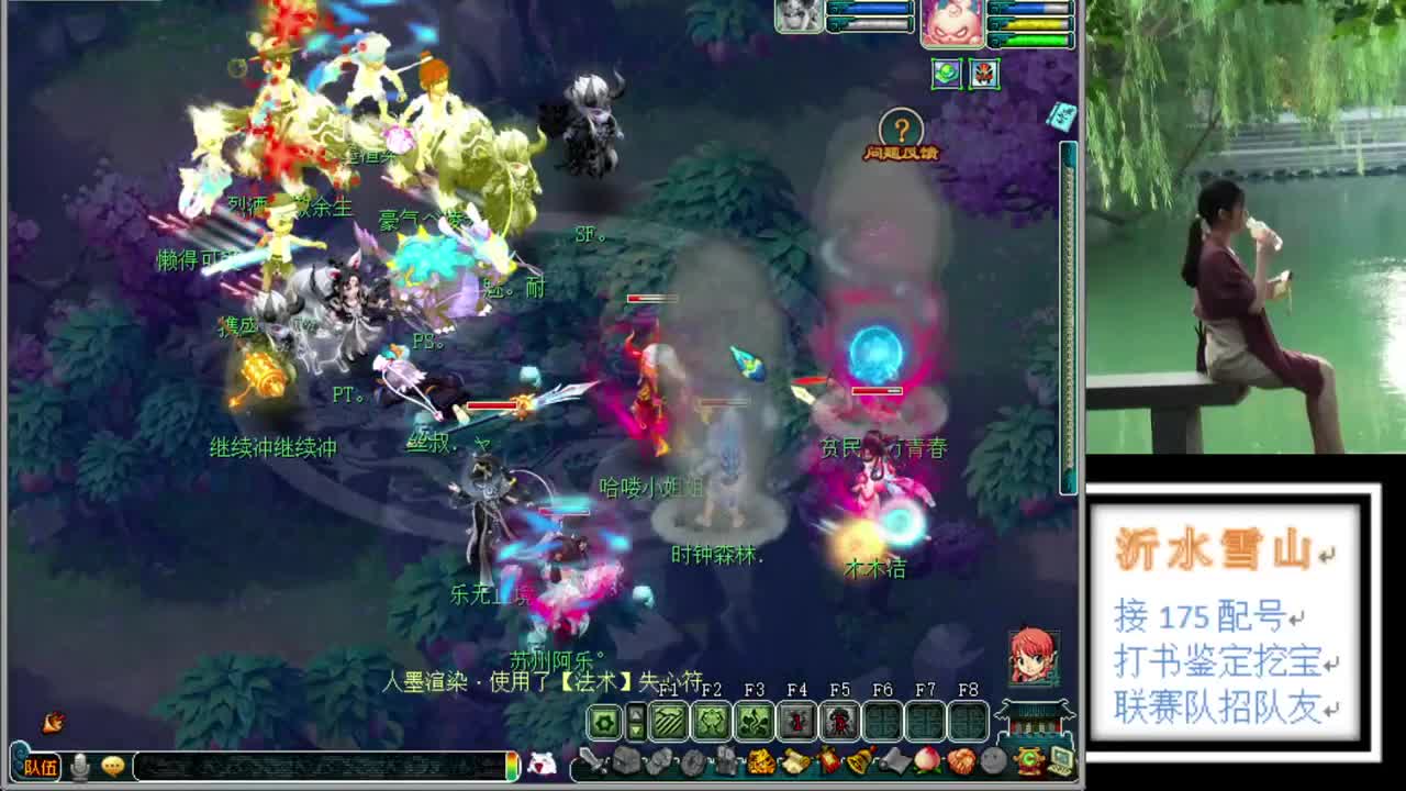 沂水雪山 第1段