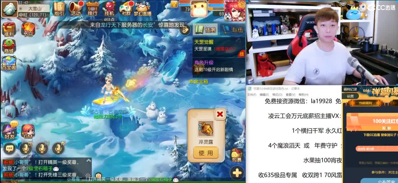 免费接所有资源 10点抽百宝阁1000级 第2段