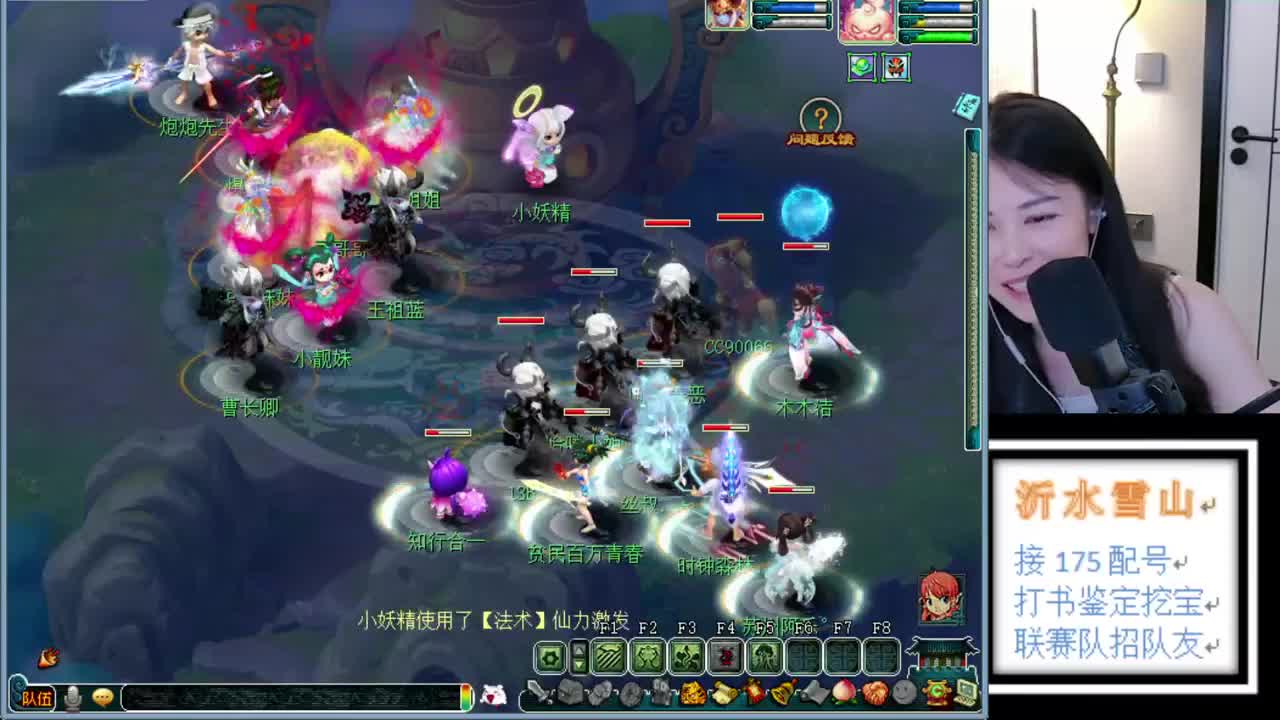 沂水雪山 第2段