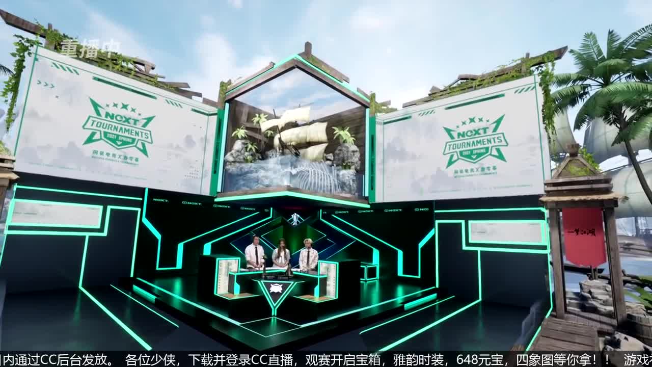NeXT春季赛-《一梦江湖》 第2段