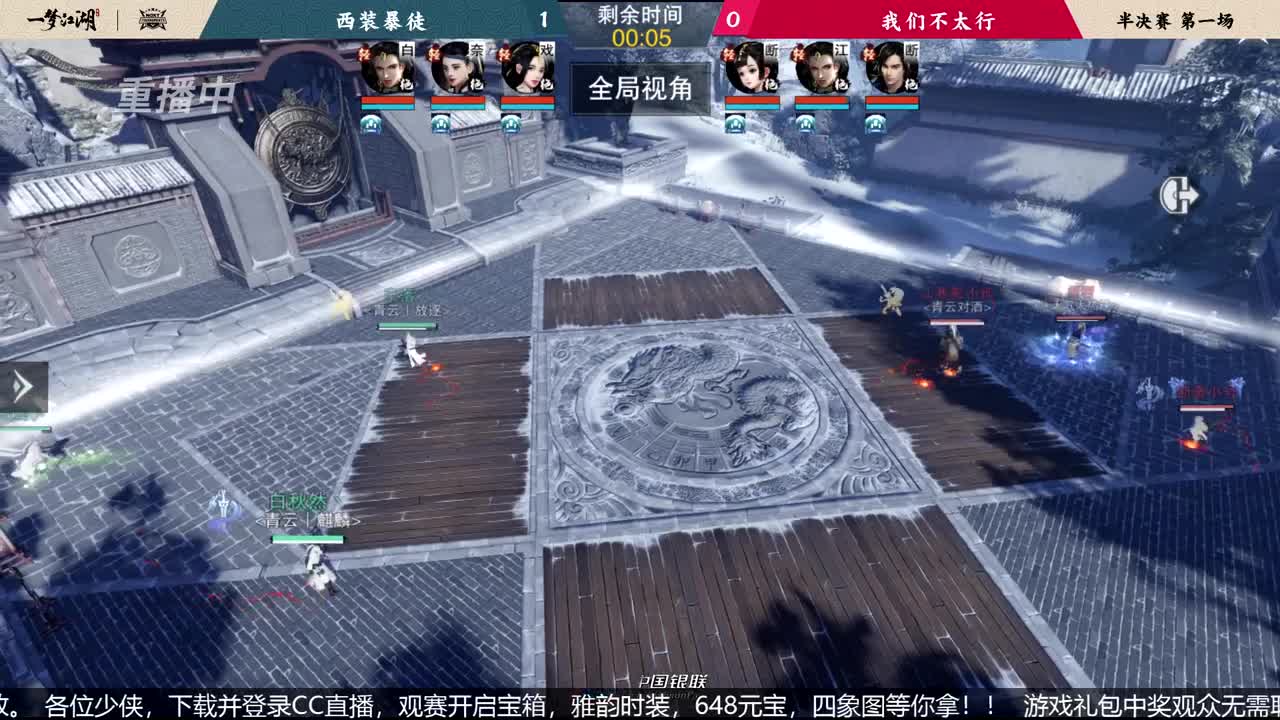 NeXT春季赛-《一梦江湖》 第3段