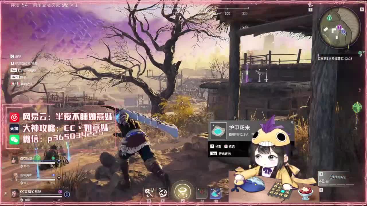 阔刀大力妹 全天接陪玩~ 第2段