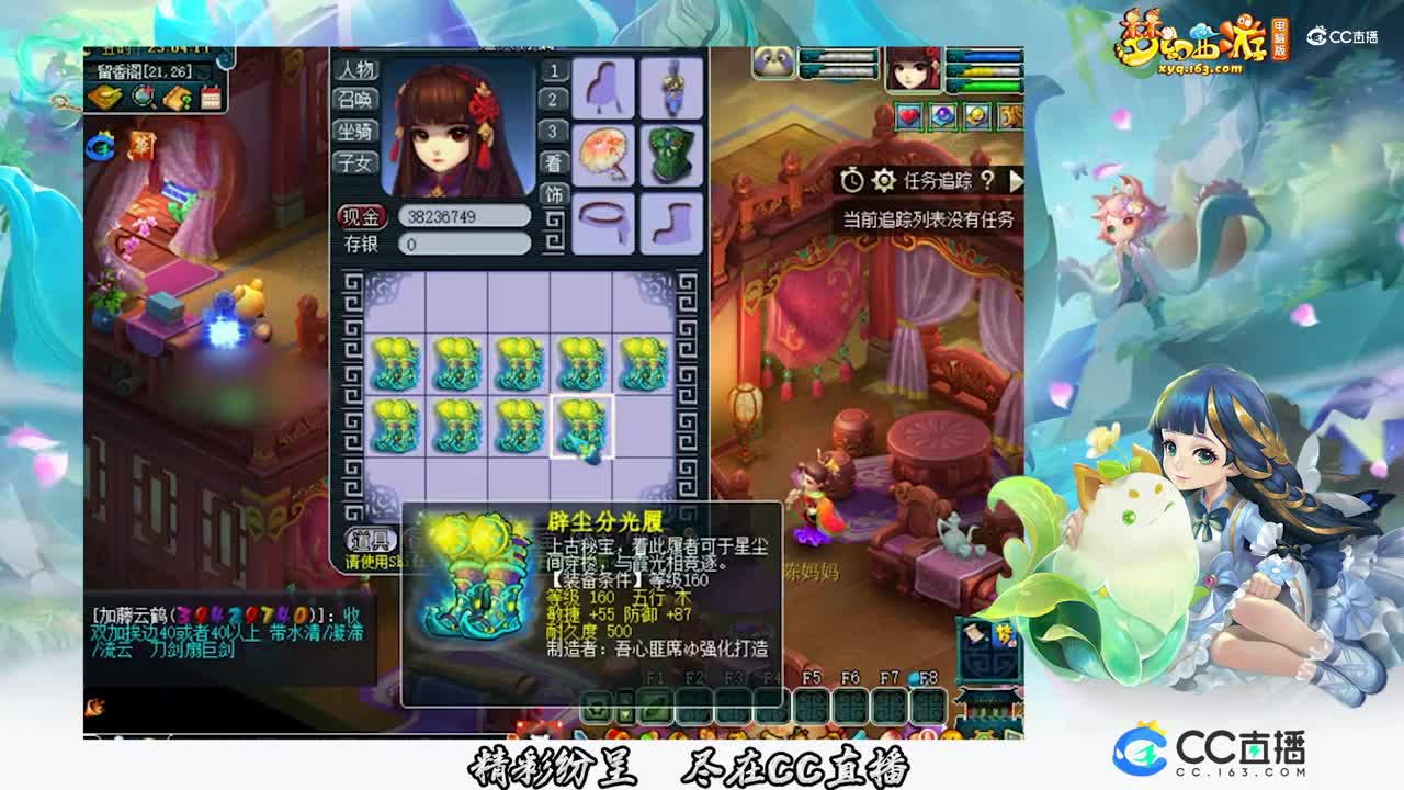 【装备鉴定】9件160鞋子鉴定【CC情报站】