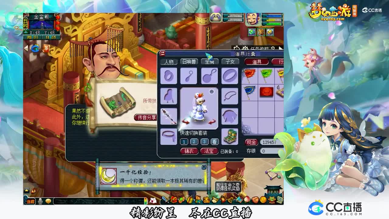 【装备鉴定】兽哥开千亿兽决【CC情报站】