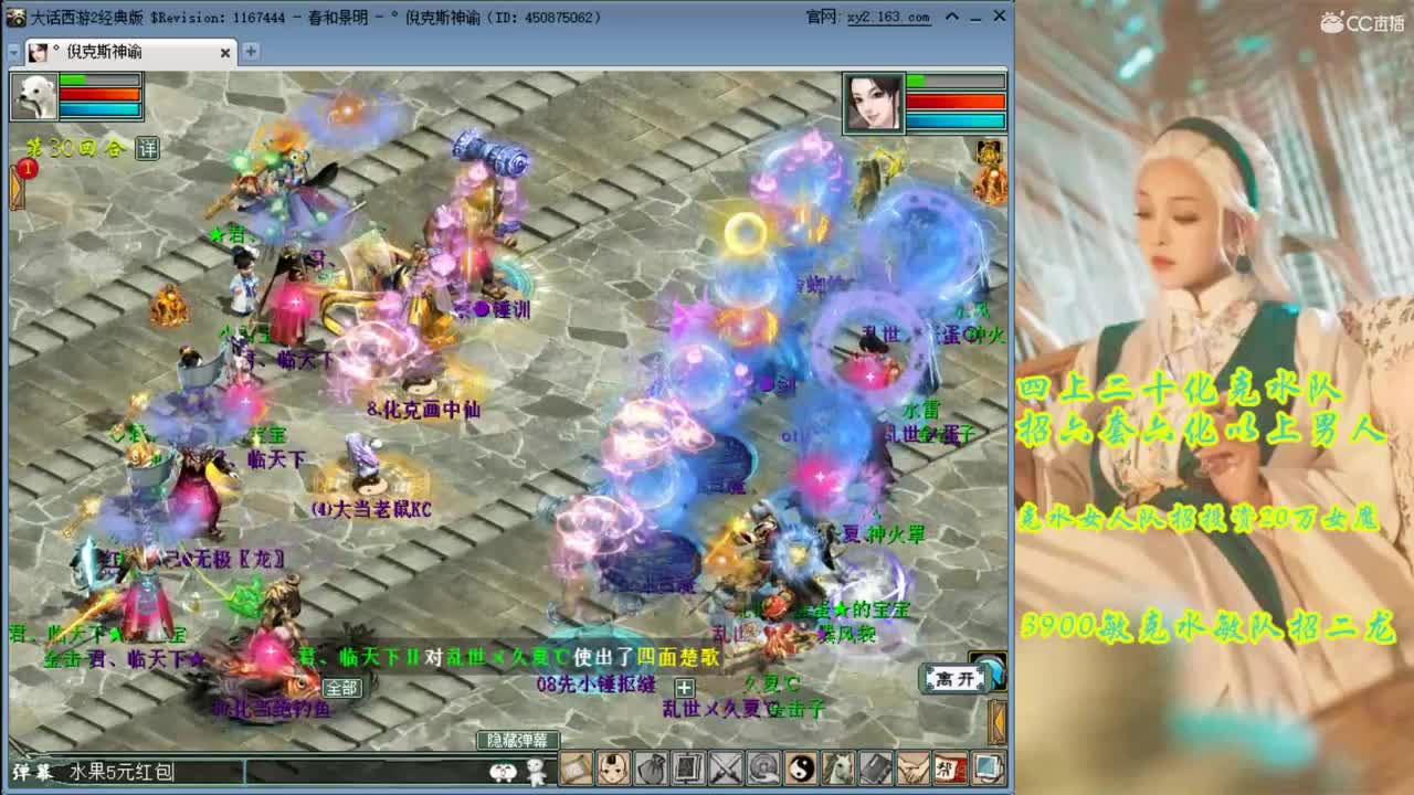 大话最菜女指挥解说天梯 第3段