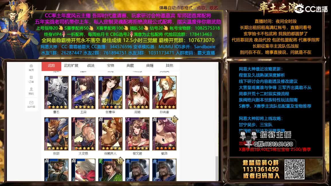 我乃导师霸天配将买一送一