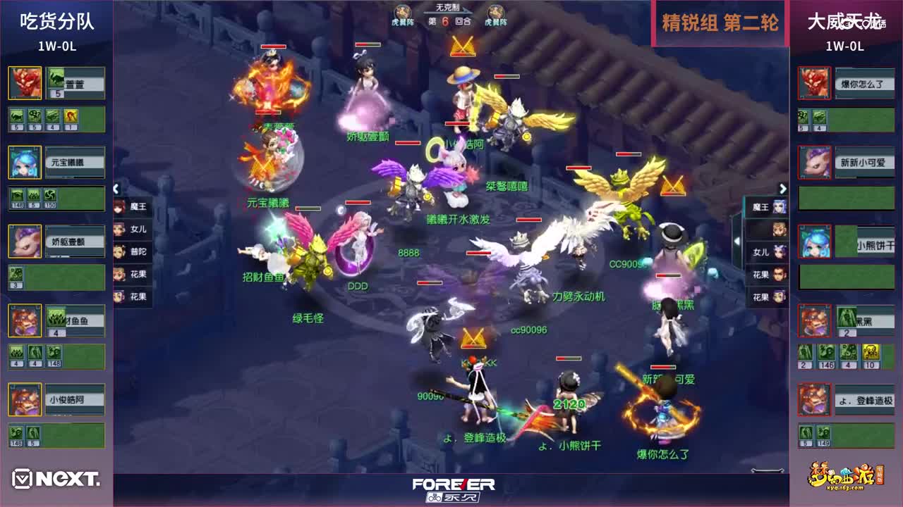 【三界之星邀请赛-春季赛】精锐组小组赛第二轮：大威天龙VS吃货分队