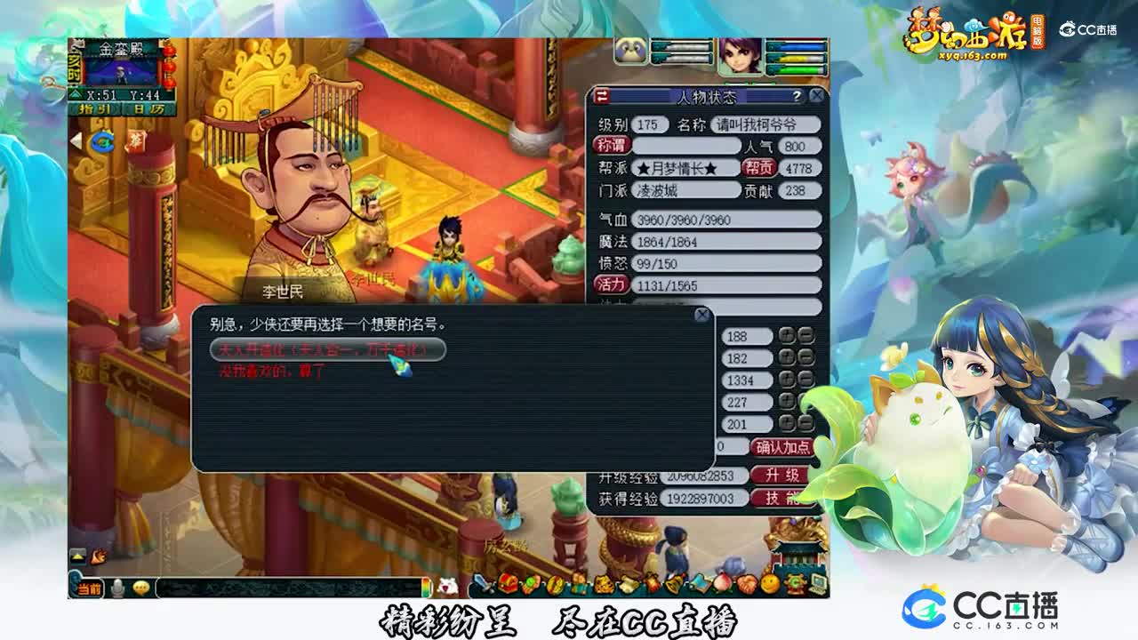 【装备鉴定】兽哥领千亿兽决结果.【CC情报站】