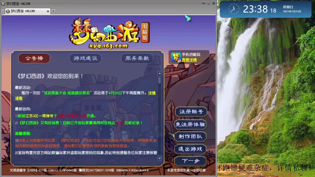 跑环解决人环宝宝环问题 第2段