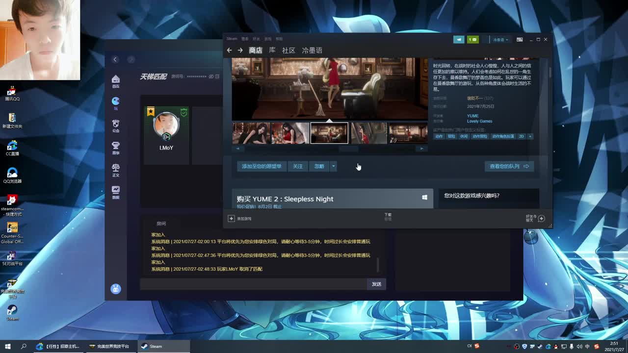 不行了我 第2段