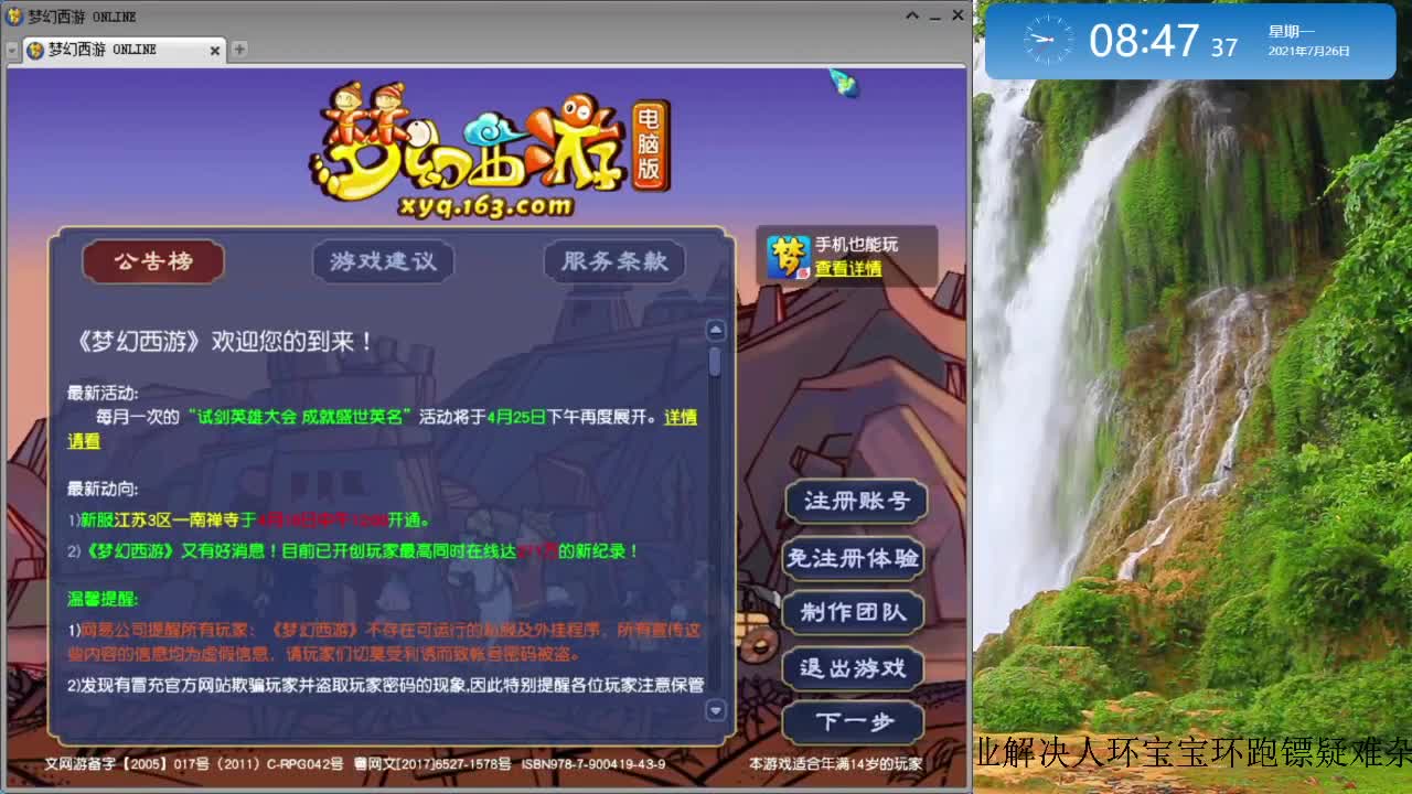 跑环解决人环宝宝环问题 第5段