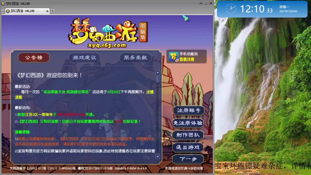 跑环解决人环宝宝环问题 第6段