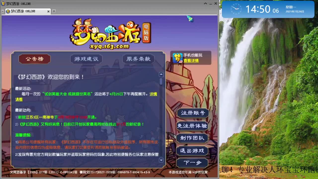 跑环解决人环宝宝环问题 第7段