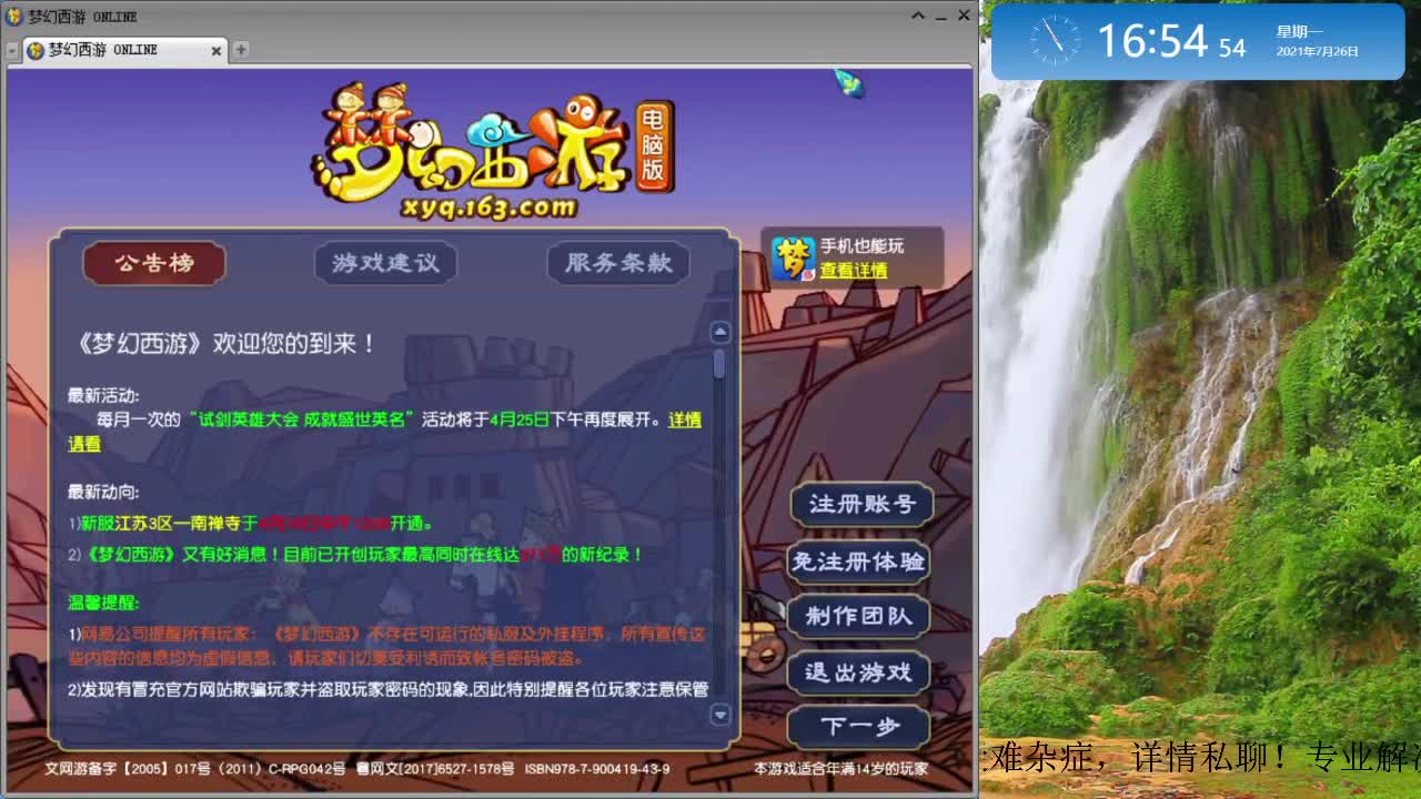 跑环解决人环宝宝环问题 第8段