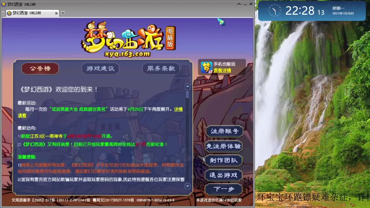 跑环解决人环宝宝环问题 第10段