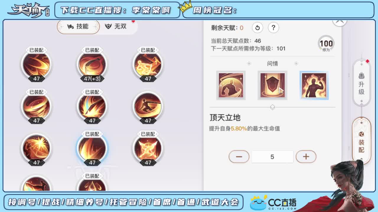 接调号提战一切资源 第2段