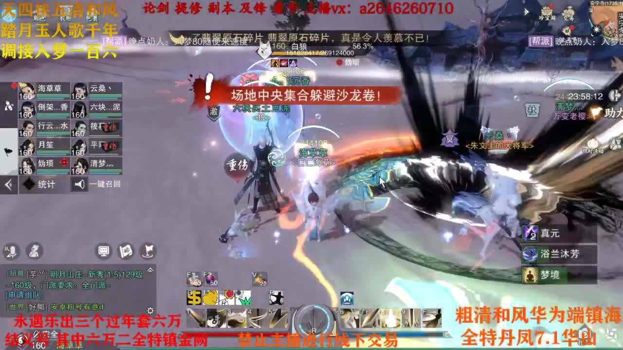接各种 第1段