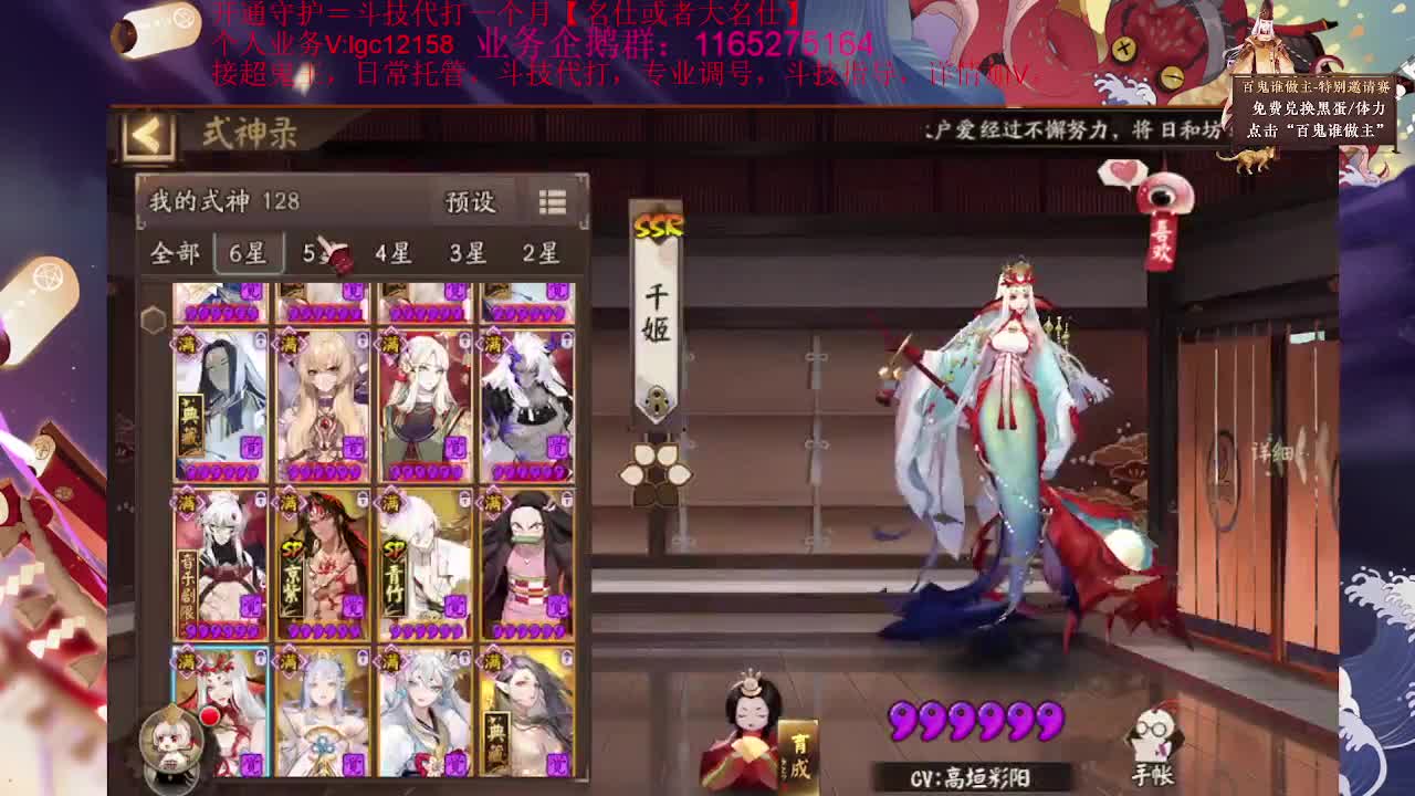 打打斗技，接斗技调号