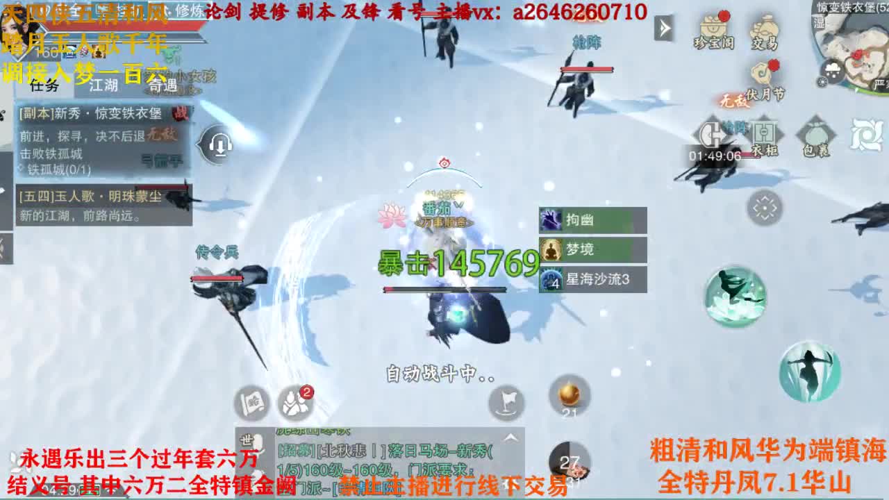 接各种 第4段