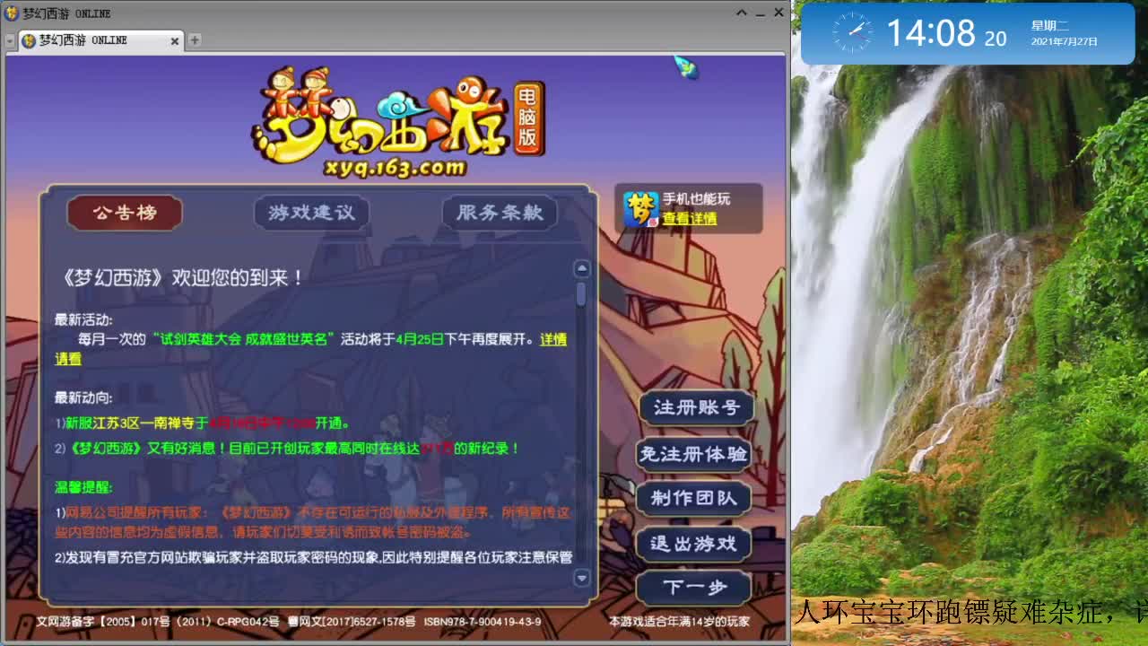 跑环解决人环宝宝环问题