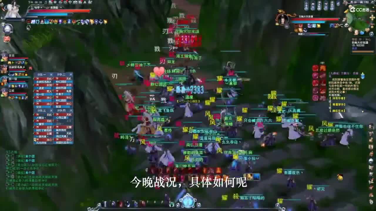 2021年7月24日 飞鸿大神解说版战报