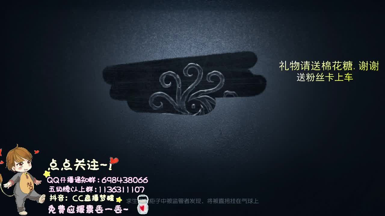 带粉一起游戏..