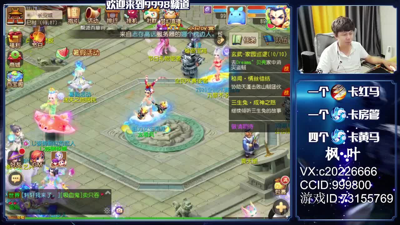 免费估号，接资源！！ 第2段