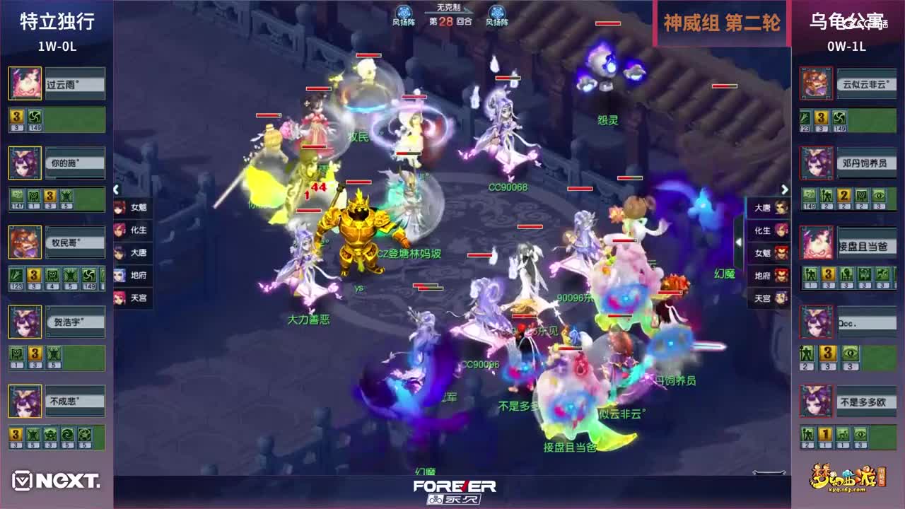 【三界之星邀请赛-春季赛】神威组小组赛第二轮：乌龟公寓VS特立独行