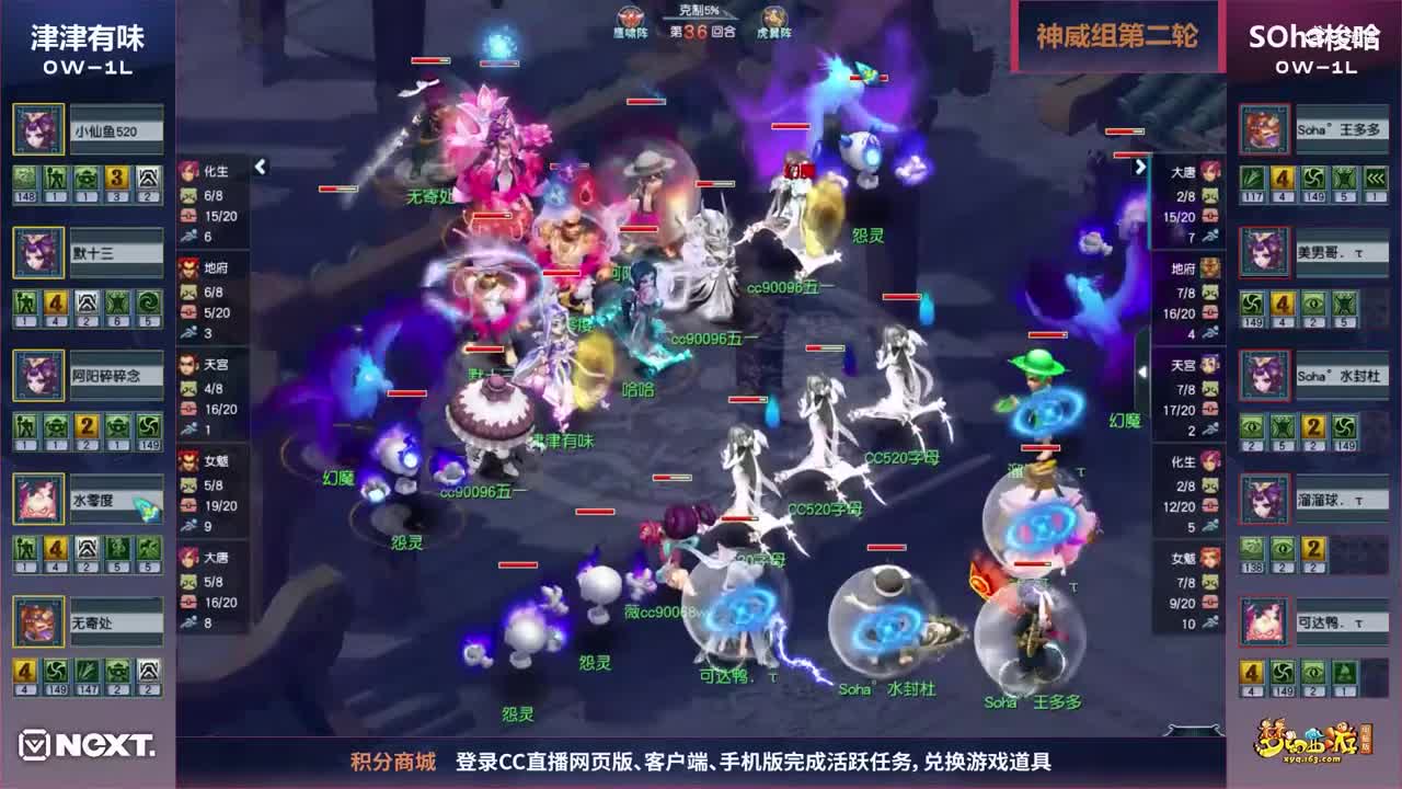 【三界之星邀请赛-春季赛】神威组小组赛第二轮：SOhaS哈VS津津有味