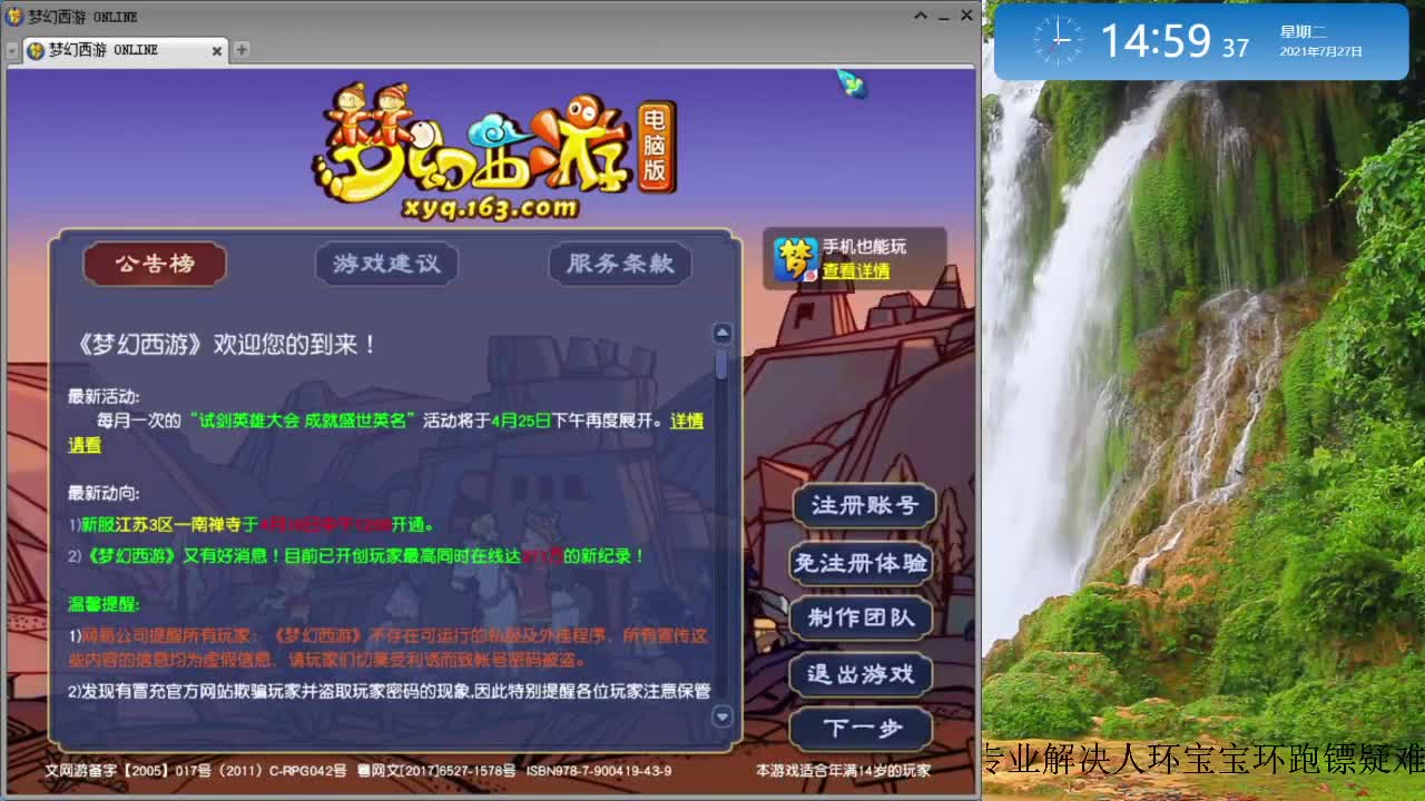 跑环解决人环宝宝环问题