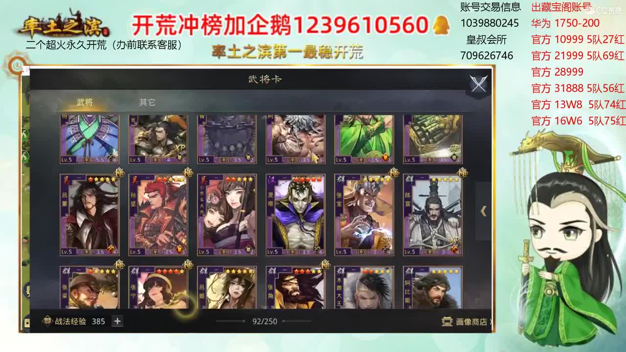 接开荒 有问就答