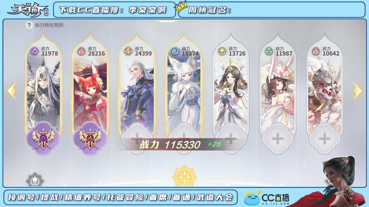 接调号提战一切资源 第2段