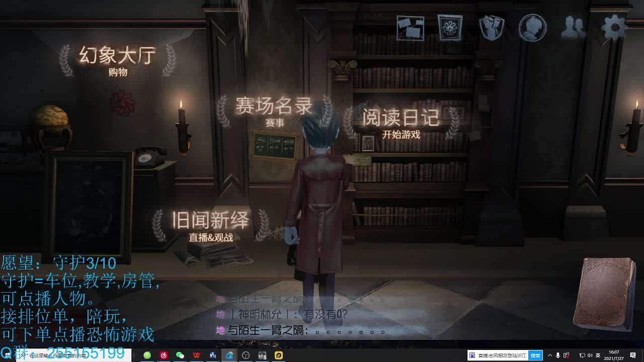 是哥哥声音不好听游戏打的不好还是妹妹不懂欣赏