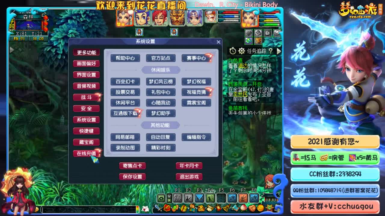 化圣双物理难度+日常：中岳嵩山 第1段