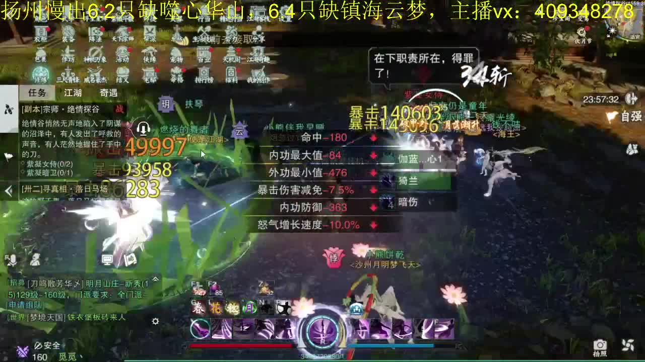 接一切 第2段