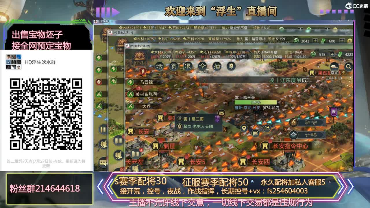 开荒冲榜，配将，稳如老狗， 第1段