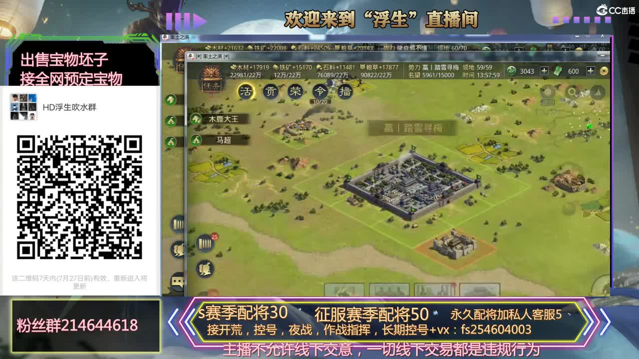 开荒冲榜，配将，稳如老狗， 第2段
