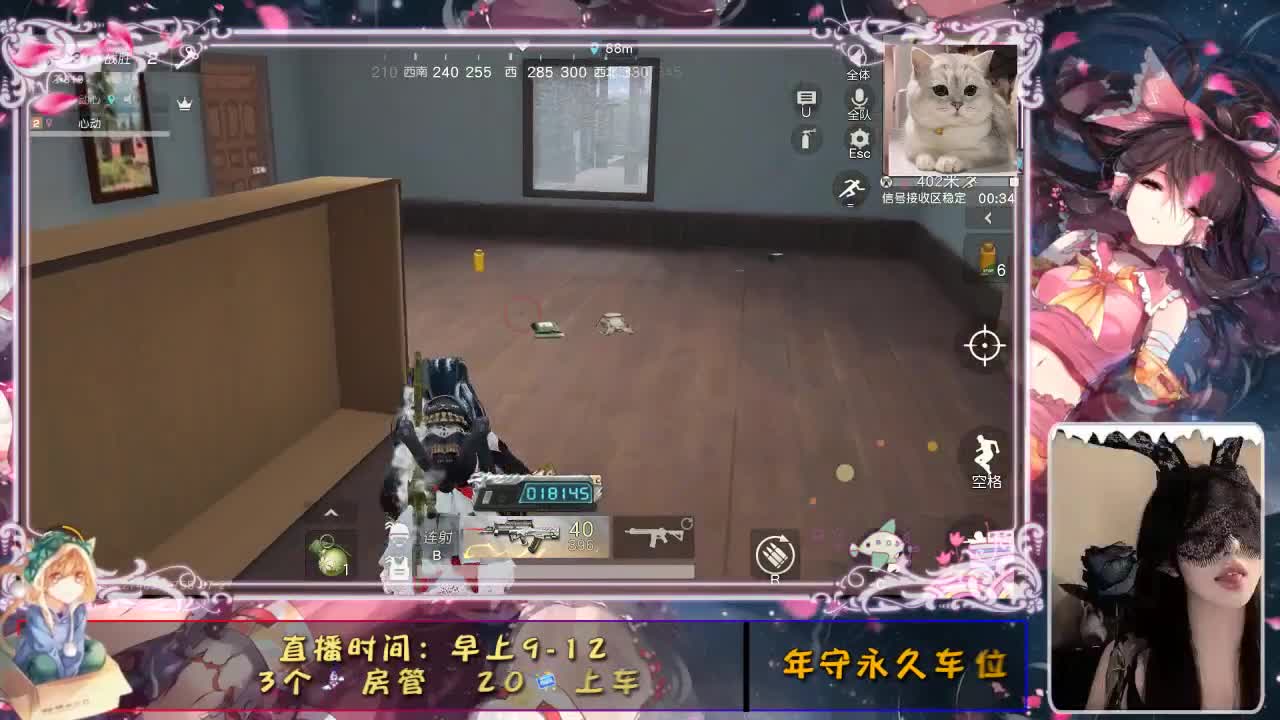 心动吖 第2段